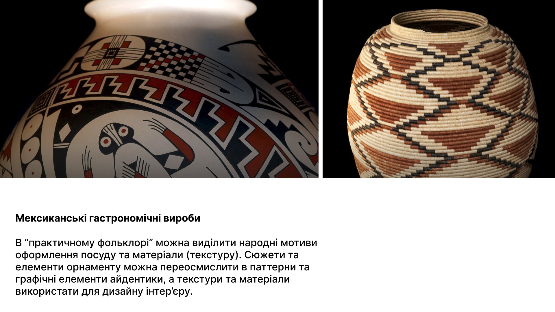 strona researchu o meksykańskiej ceramice i plecionkach, których ornament czytamy jako źródło wzorów